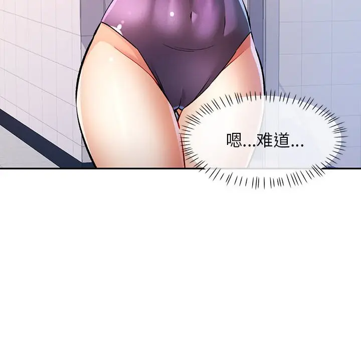 第 21 话_可以爱你吗