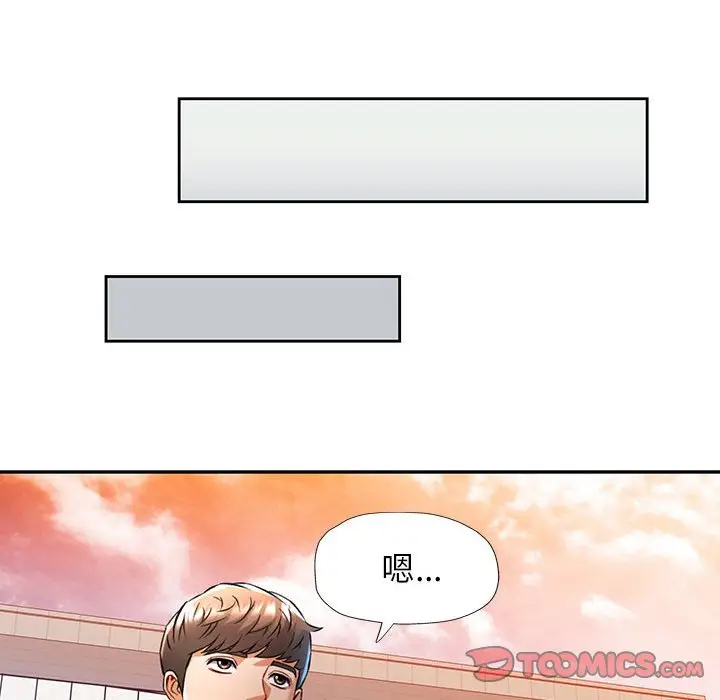 第 21 话_可以爱你吗