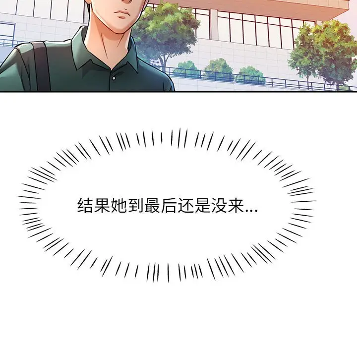 第 21 话_可以爱你吗