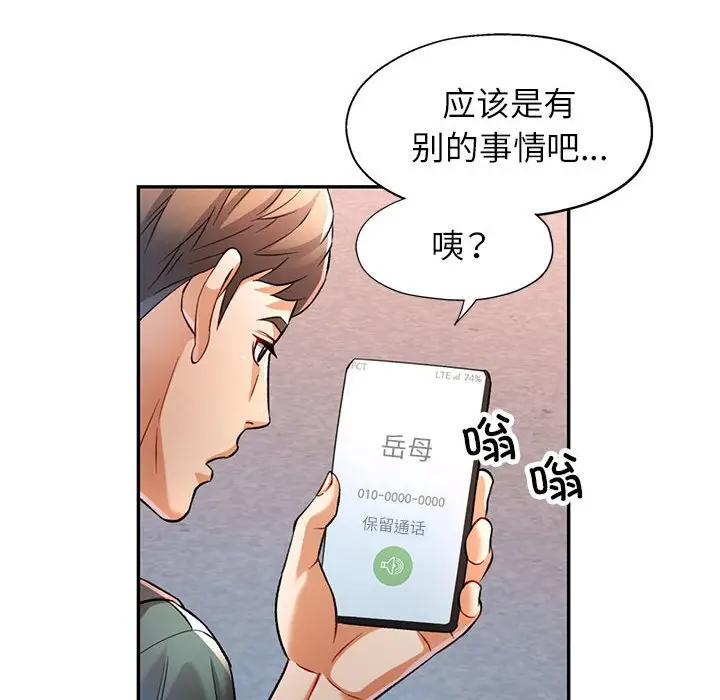 第 21 话_可以爱你吗