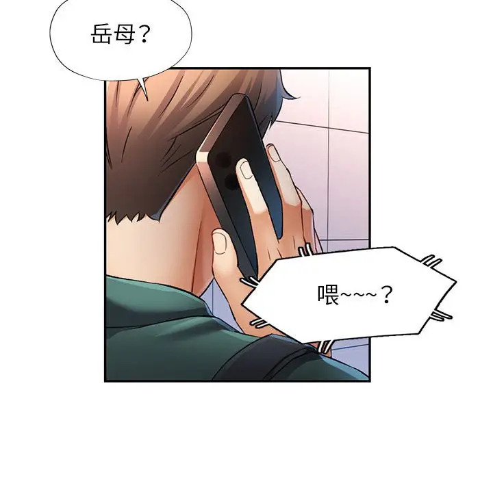 第 21 话_可以爱你吗