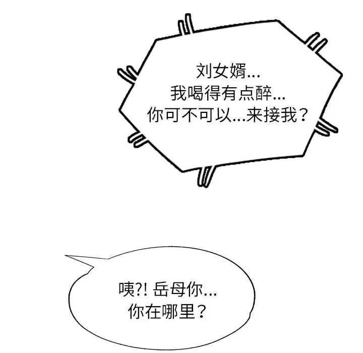 第 21 话_可以爱你吗