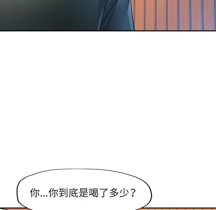 第 21 话_可以爱你吗