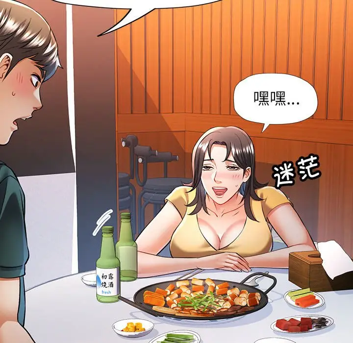 第 21 话_可以爱你吗