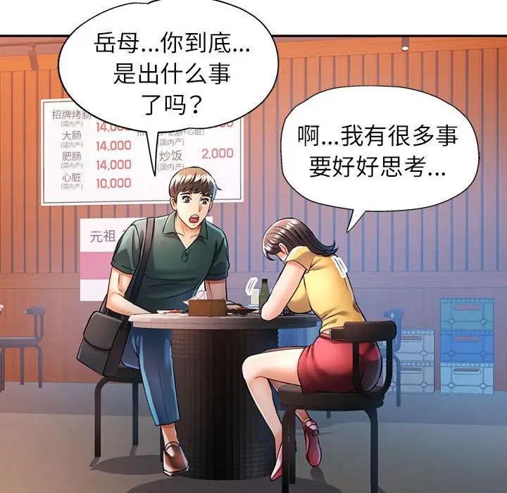 第 21 话_可以爱你吗