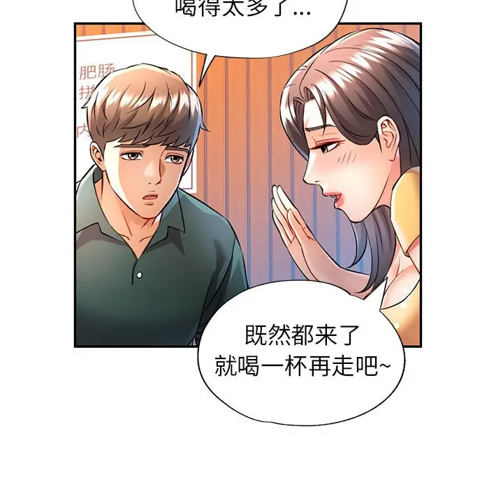 第 21 话_可以爱你吗