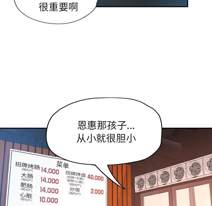 第 21 话_可以爱你吗