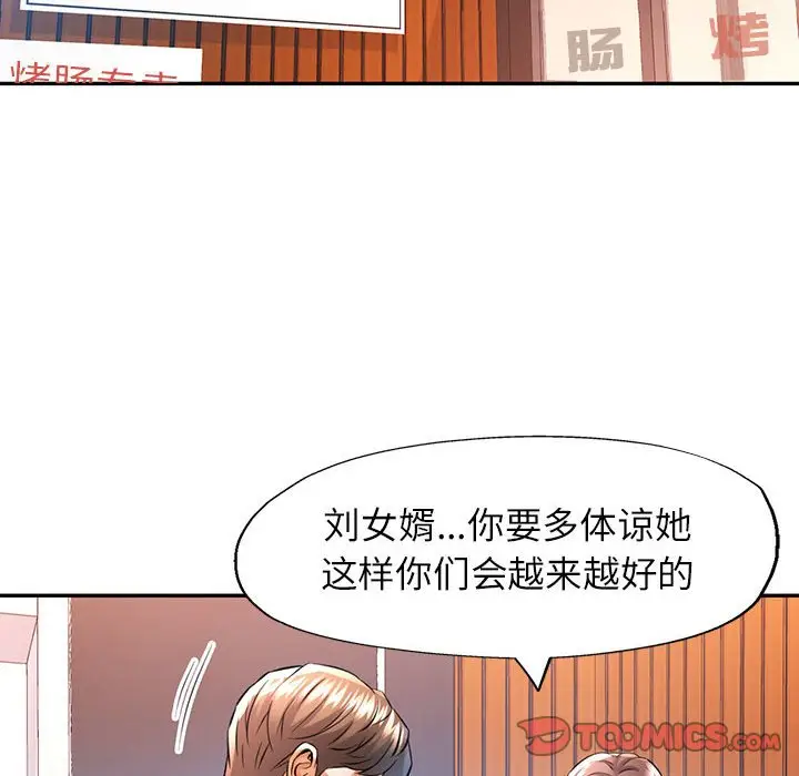 第 21 话_可以爱你吗
