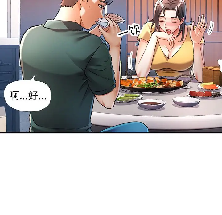 第 21 话_可以爱你吗