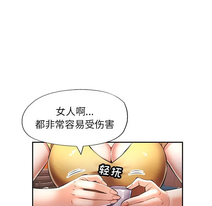 第 21 话_可以爱你吗