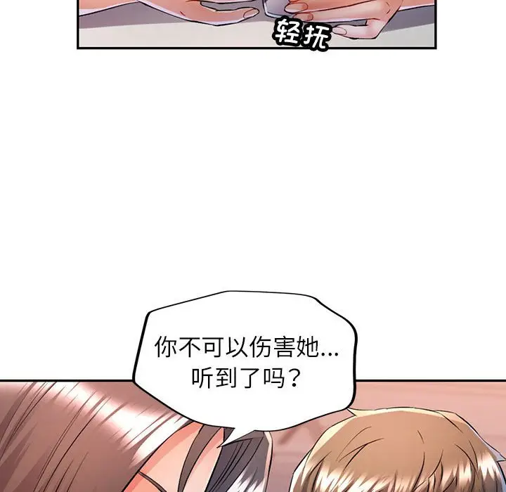 第 21 话_可以爱你吗