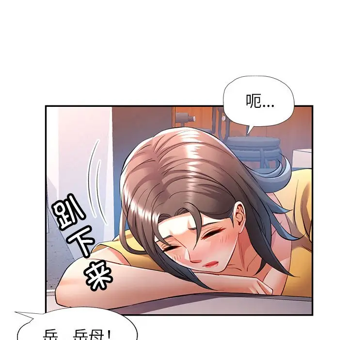 第 21 话_可以爱你吗