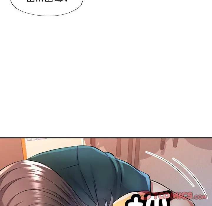 第 21 话_可以爱你吗