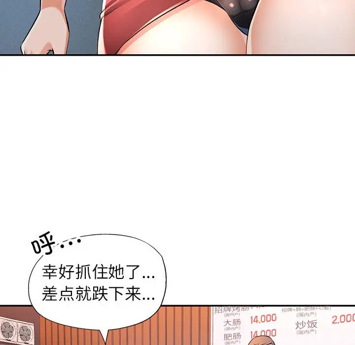 第 21 话_可以爱你吗