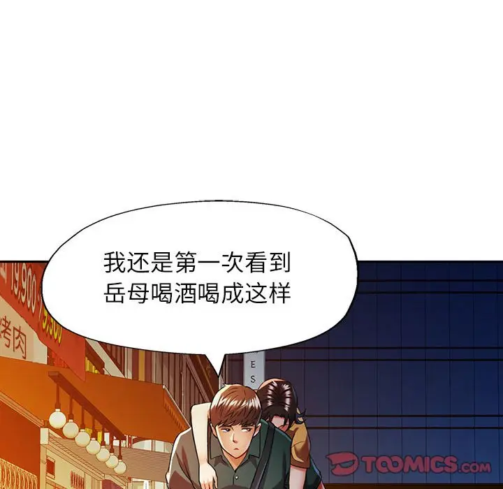 第 21 话_可以爱你吗