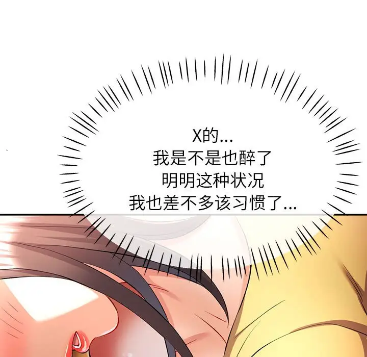 第 21 话_可以爱你吗