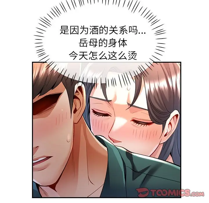 第 21 话_可以爱你吗