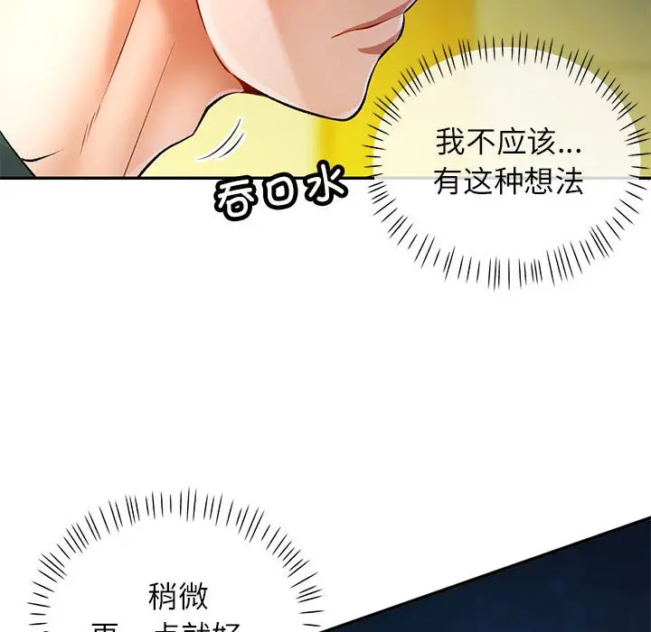 第 21 话_可以爱你吗