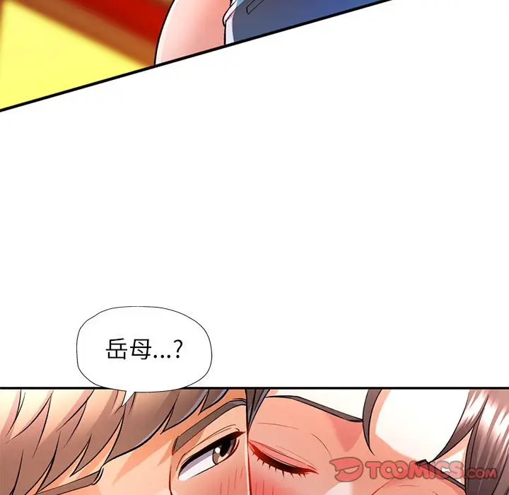 第 21 话_可以爱你吗