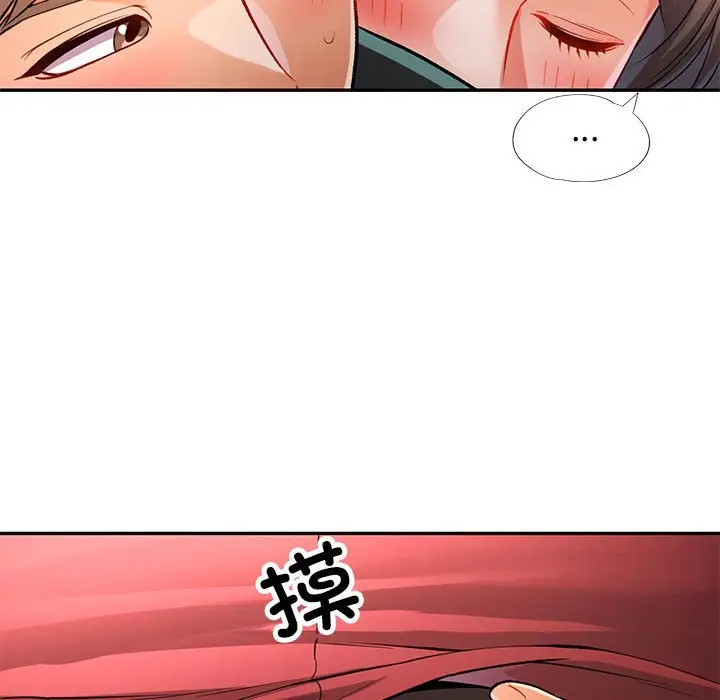 第 21 话_可以爱你吗