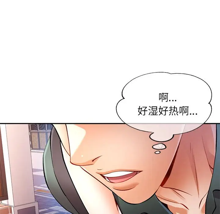 第 21 话_可以爱你吗