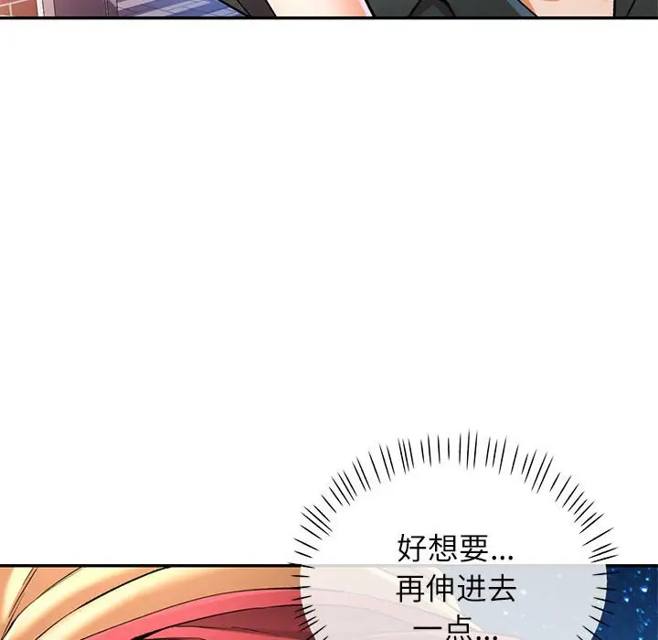 第 21 话_可以爱你吗