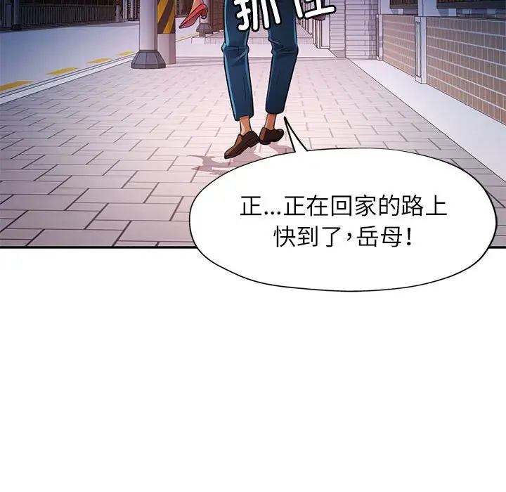 第 21 话_可以爱你吗