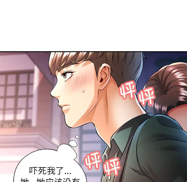 第 21 话_可以爱你吗