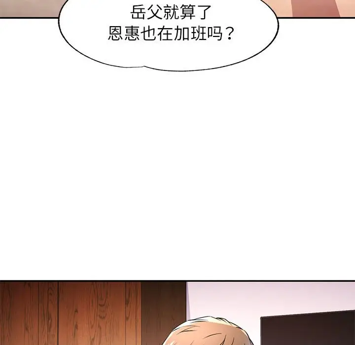 第 21 话_可以爱你吗