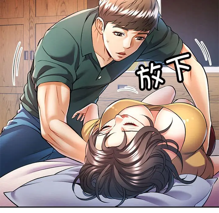 第 21 话_可以爱你吗