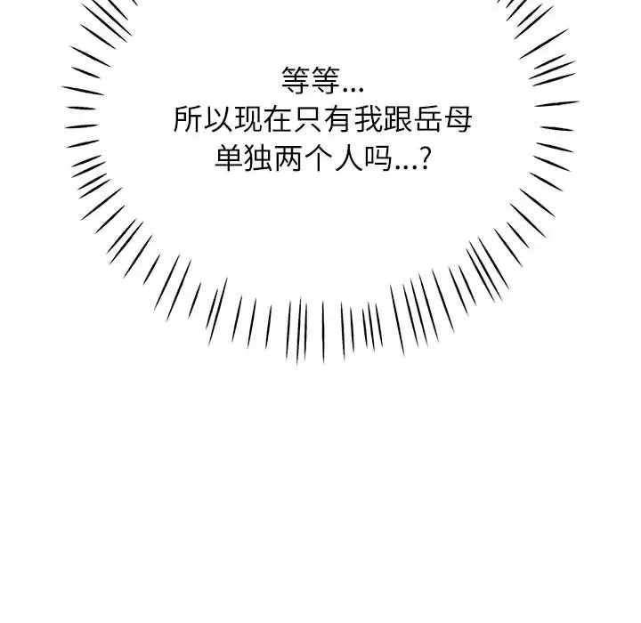 第 21 话_可以爱你吗