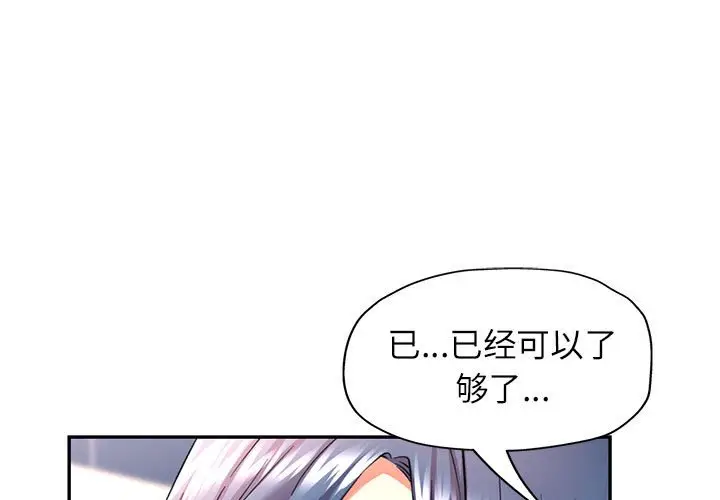 第 20 话_可以爱你吗