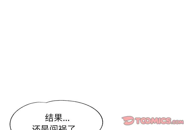 第 20 话_可以爱你吗