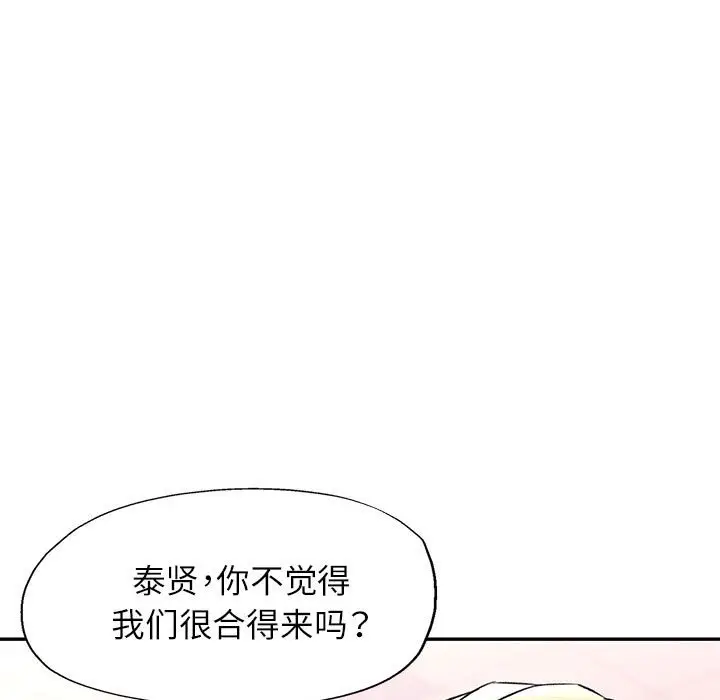 第 20 话_可以爱你吗