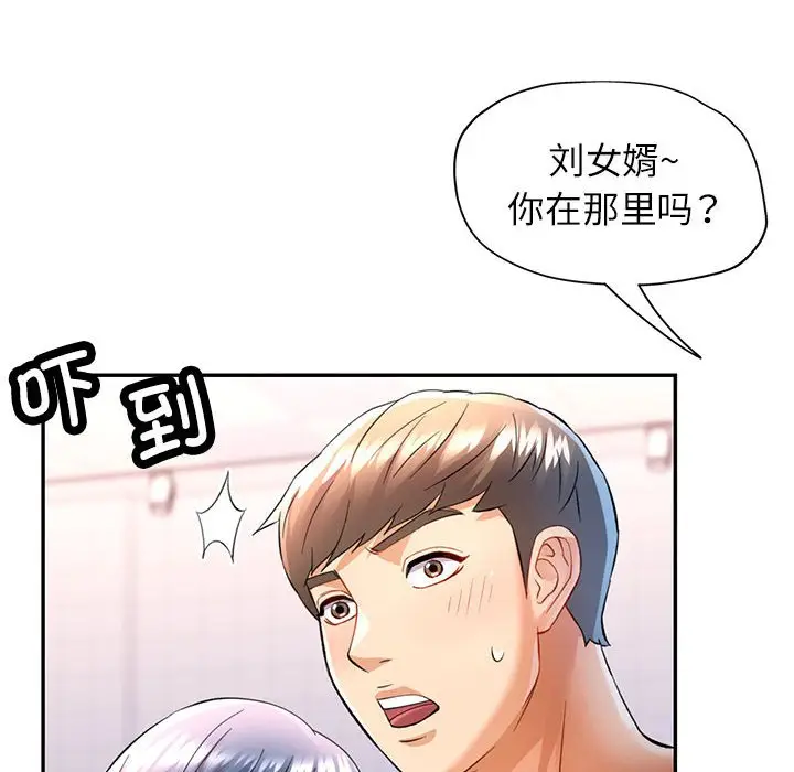 第 20 话_可以爱你吗