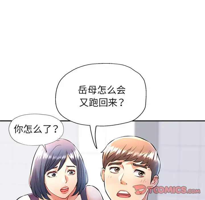 第 20 话_可以爱你吗