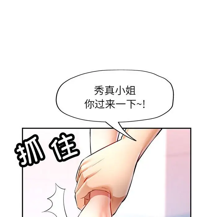 第 20 话_可以爱你吗