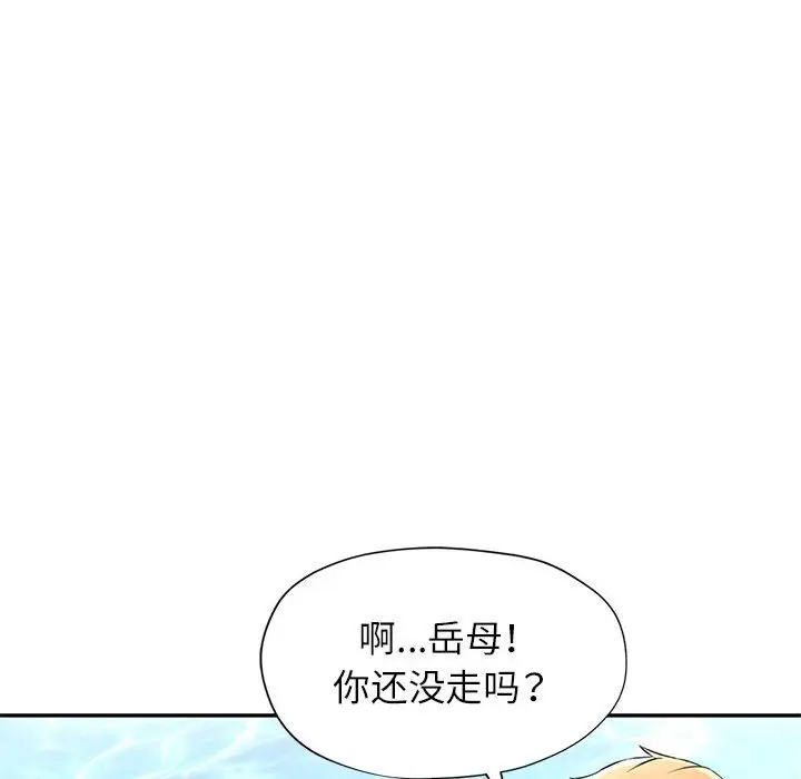 第 20 话_可以爱你吗