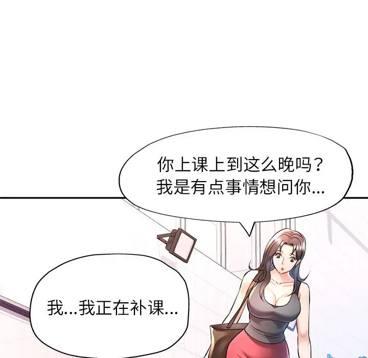 第 20 话_可以爱你吗