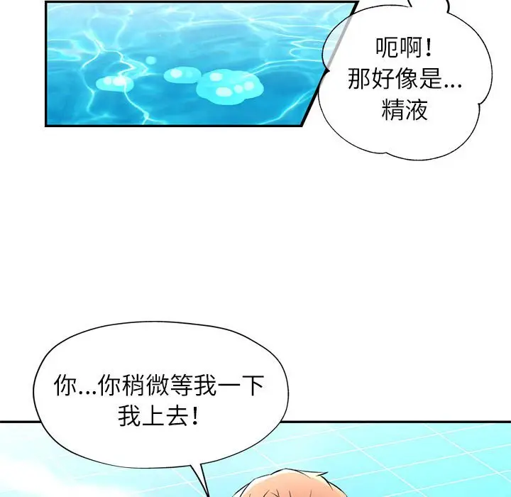 第 20 话_可以爱你吗
