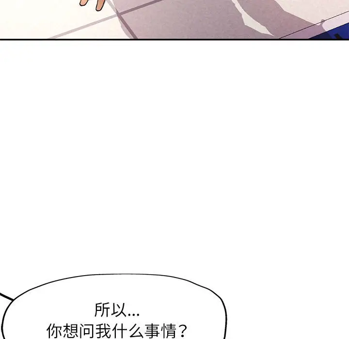 第 20 话_可以爱你吗