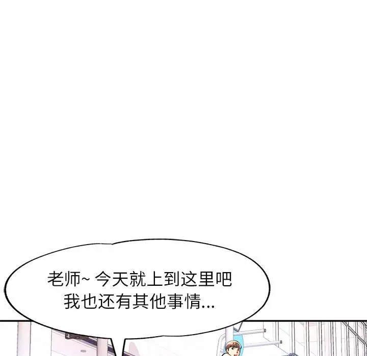 第 20 话_可以爱你吗