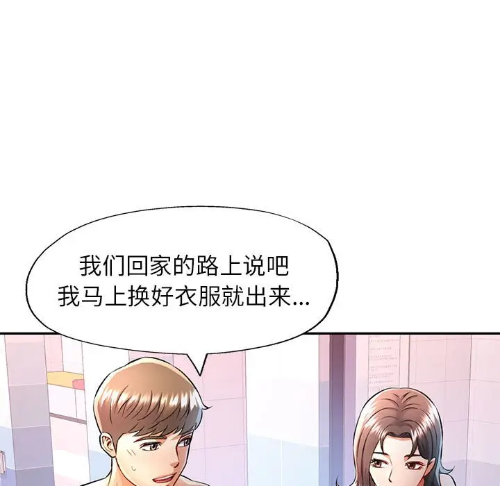第 20 话_可以爱你吗