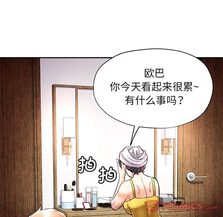 第 20 话_可以爱你吗