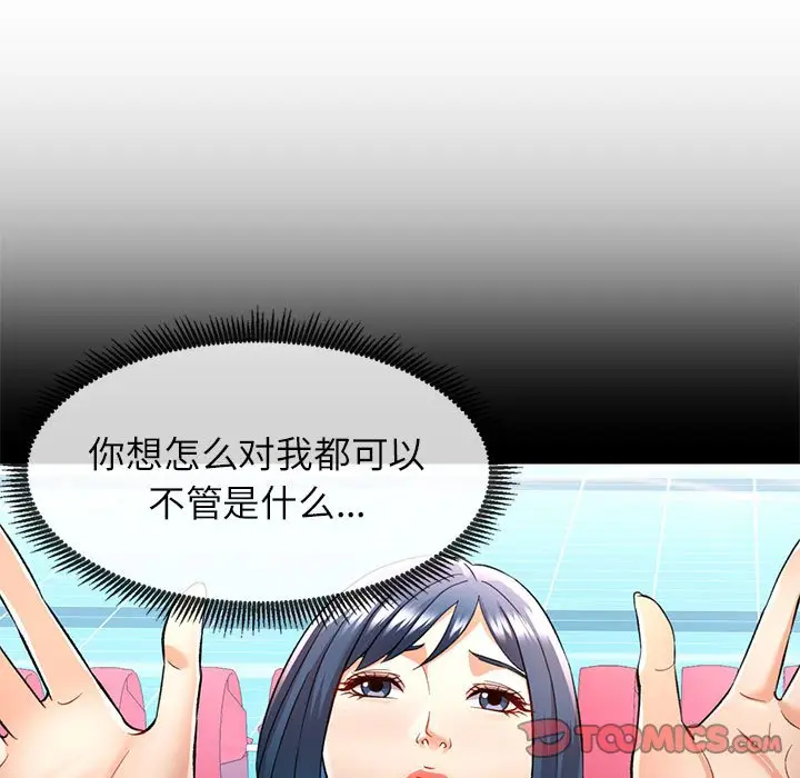 第 20 话_可以爱你吗