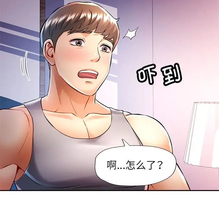 第 20 话_可以爱你吗