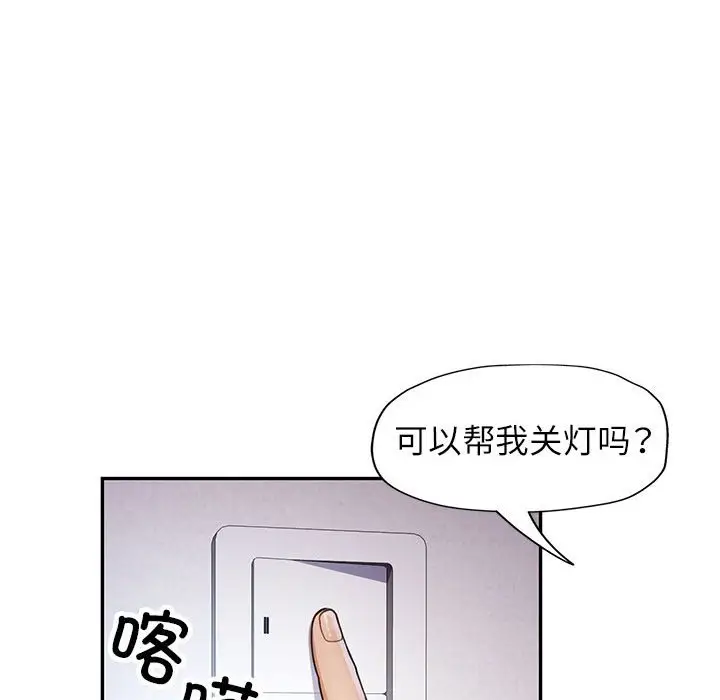 第 20 话_可以爱你吗