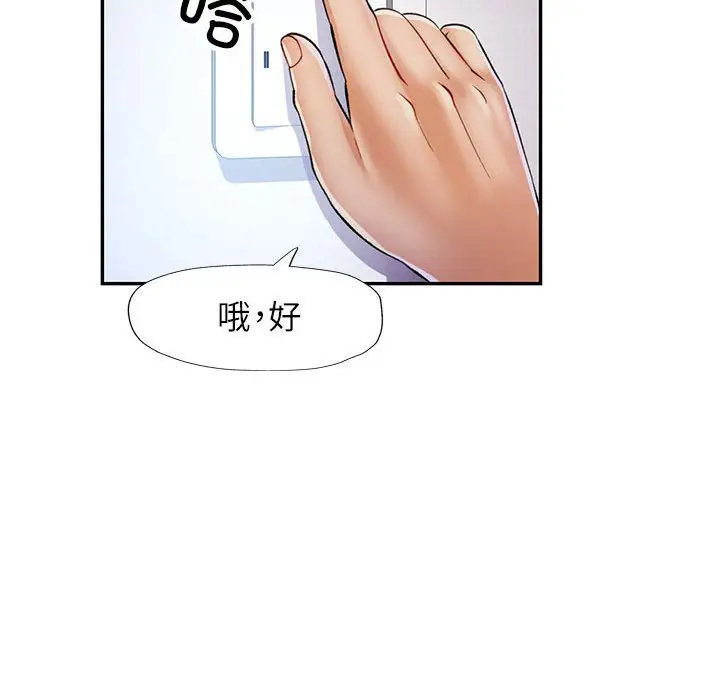 第 20 话_可以爱你吗