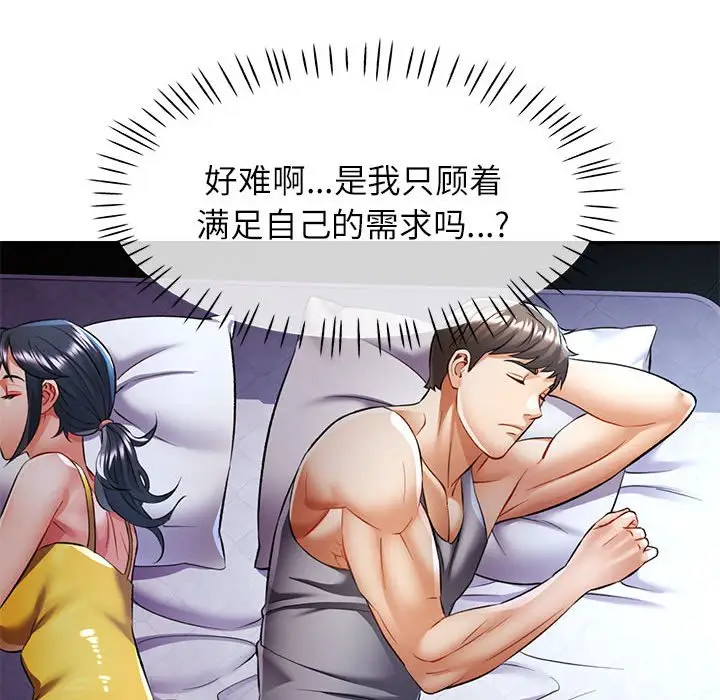 第 20 话_可以爱你吗