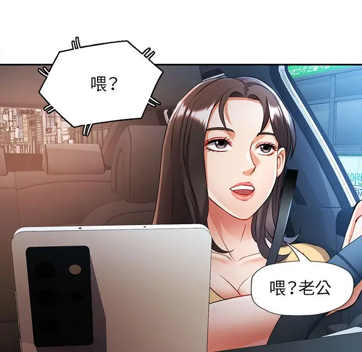 第 20 话_可以爱你吗